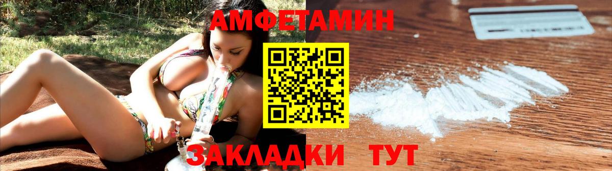 Амфетамин 97% Луга