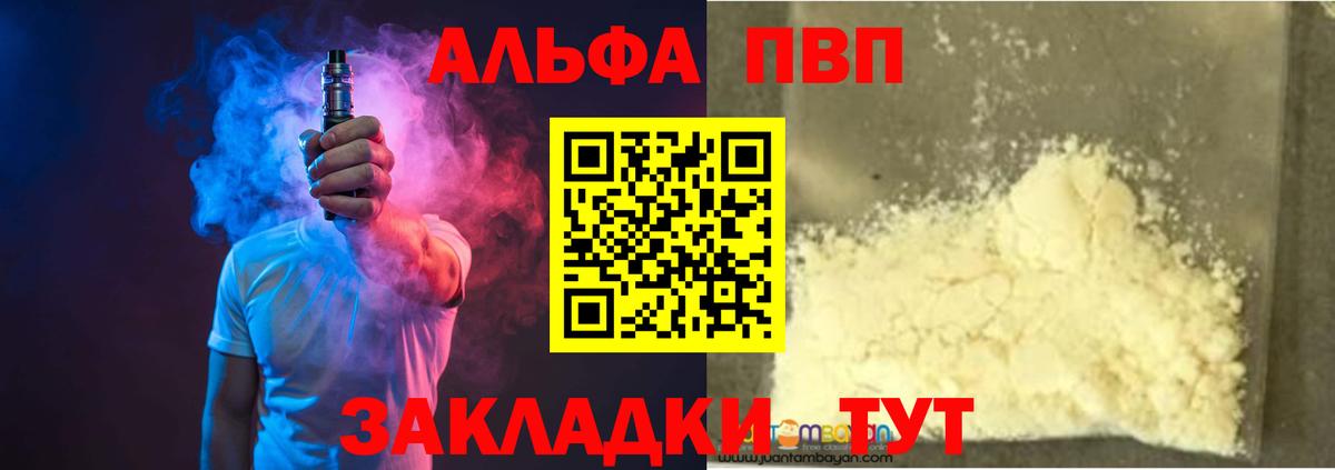 Луга  Alfa_PVP мука  Вход с VPN 