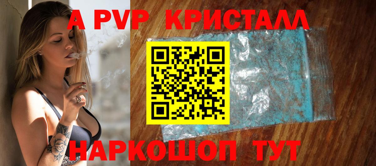 Alpha PVP кристаллы Луга