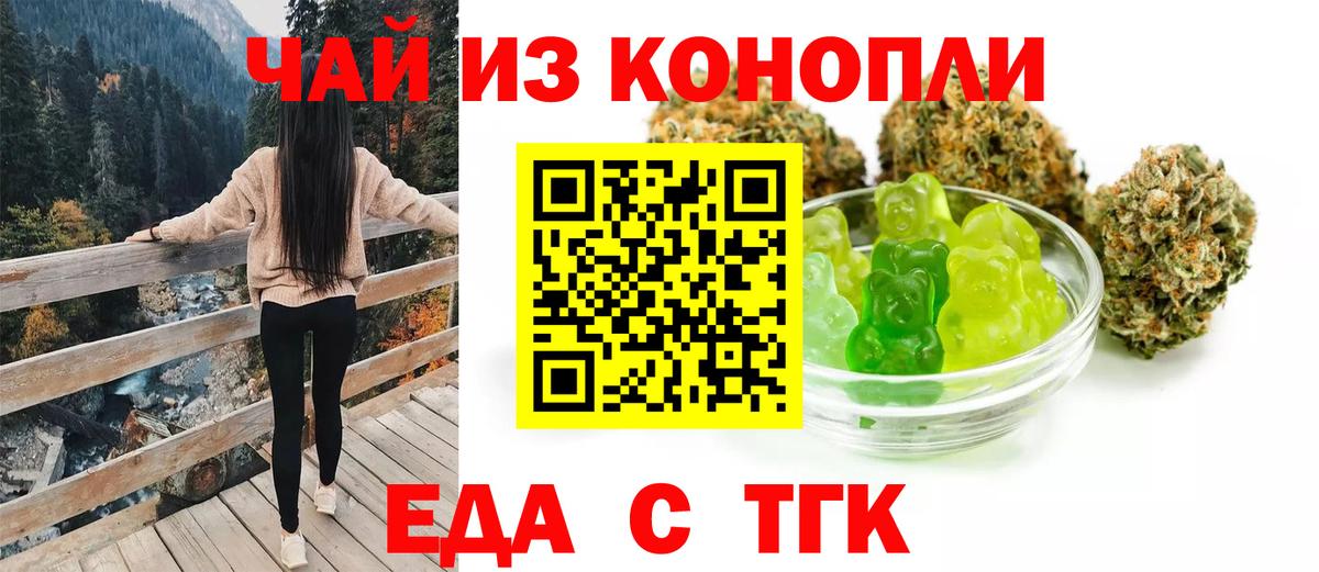 Луга  Cannafood конопля  Вход с VPN 