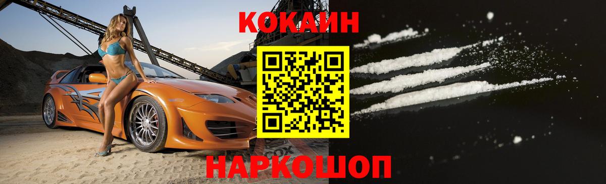 Кокаин  Вход с VPN  Луга  Кокаин 99% 