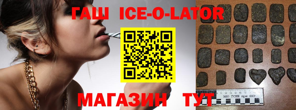Гашиш гашик Луга