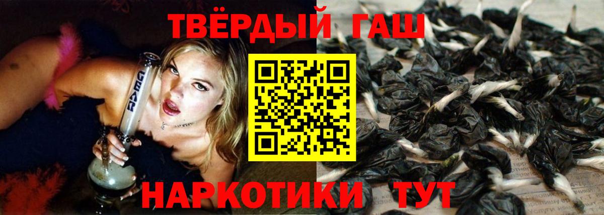 Гашиш Premium  ГАШИШ  Луга  Вход с VPN 