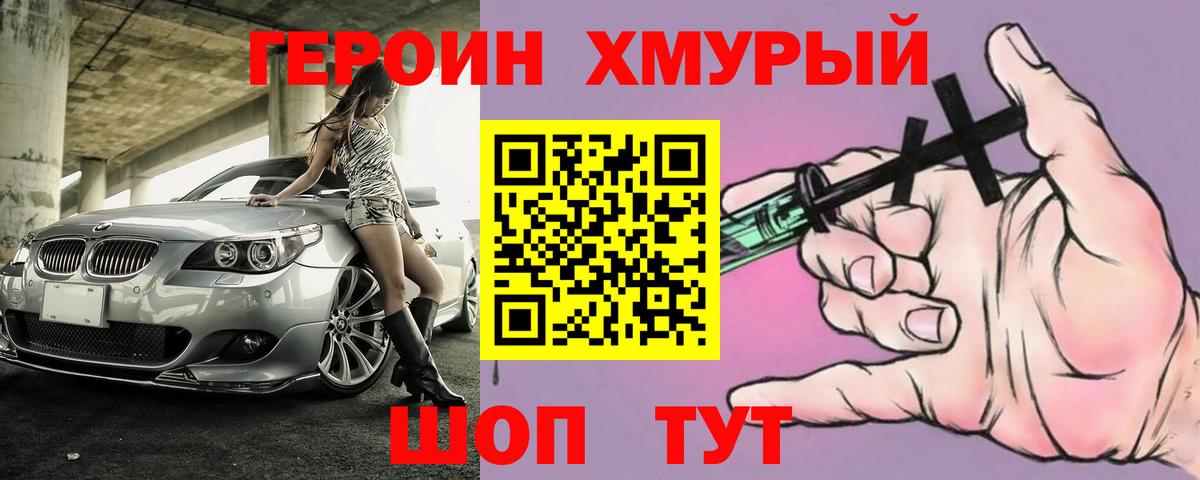 Луга  ГЕРОИН герыч  Героин  Вход с VPN 