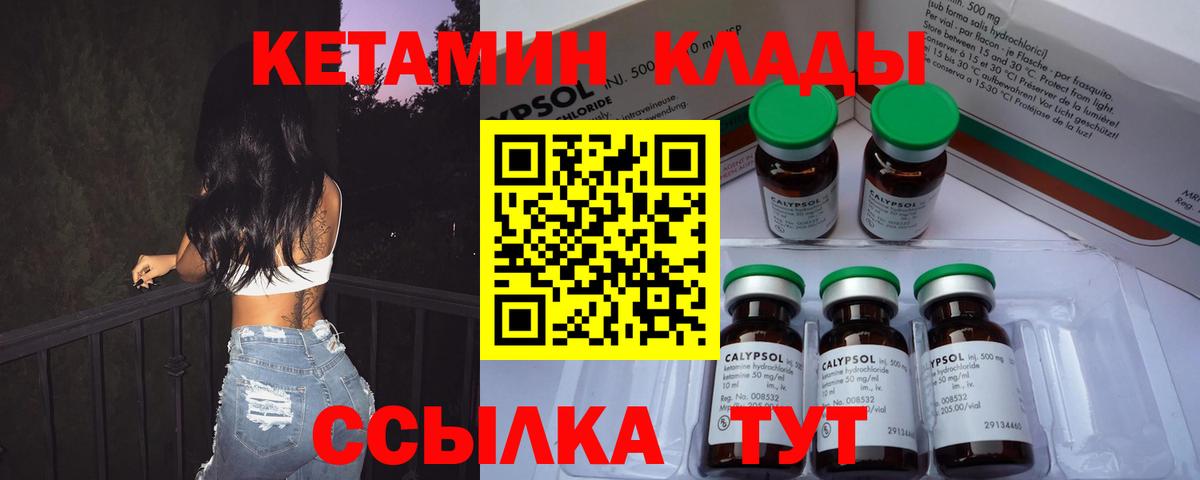 Кетамин VHQ Луга