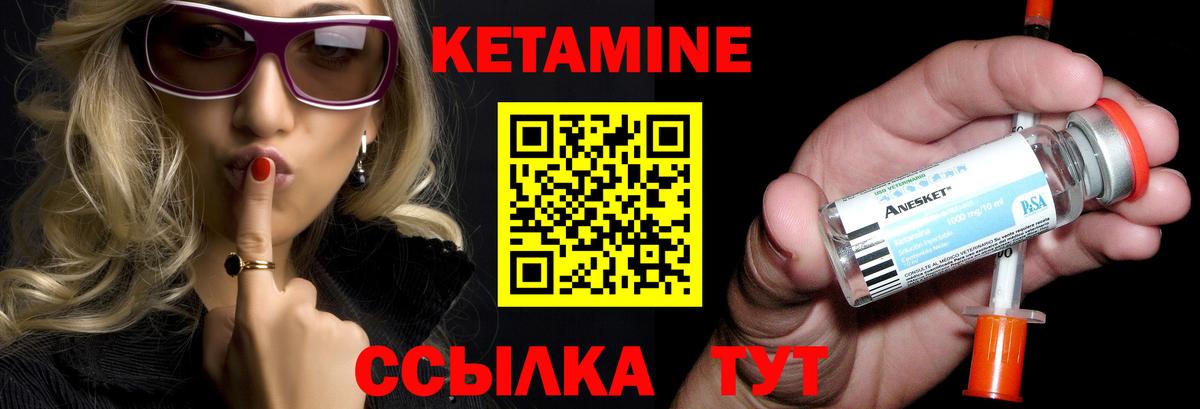 Кетамин VHQ  Кетамин VHQ  Луга  Вход с VPN 