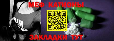 мяу мяу кристалл Заволжье