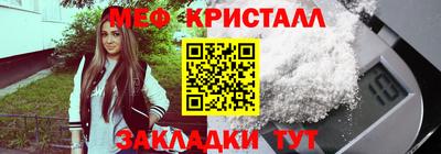 мяу мяу кристалл Заволжье