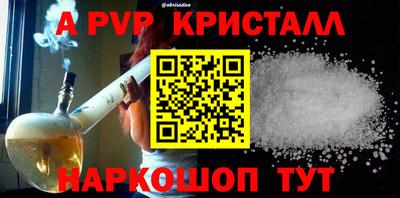 мяу мяу кристалл Заволжье