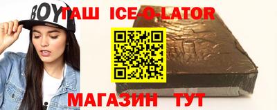 гашишное масло Жуковский
