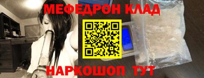 мяу мяу кристалл Заволжье