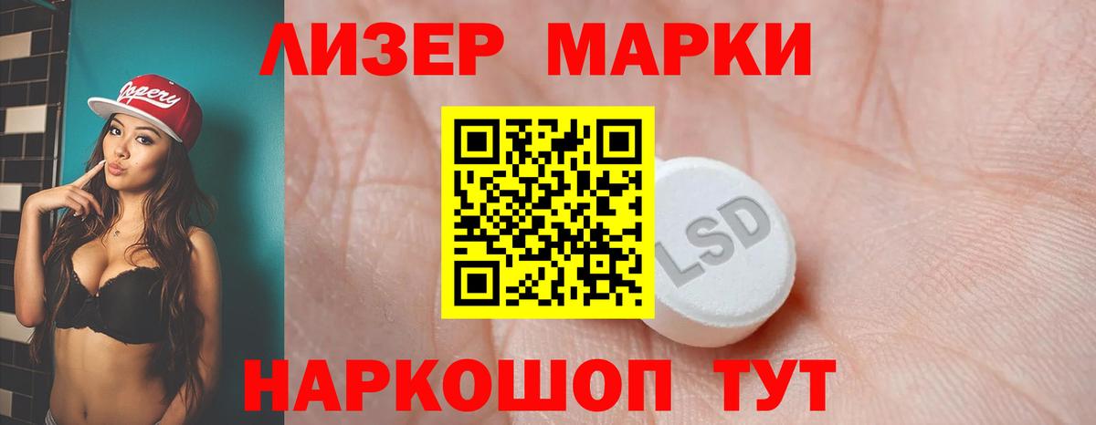 LSD-25 экстази кислота  LSD-25 экстази  Луга  Вход с VPN 