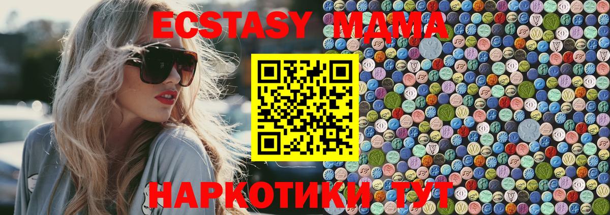 МДМА crystal  Вход с VPN  MDMA молли  МДМА  Луга 