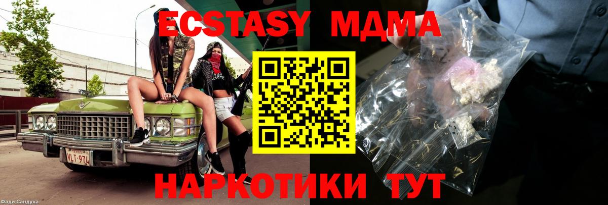 МДМА молли Луга