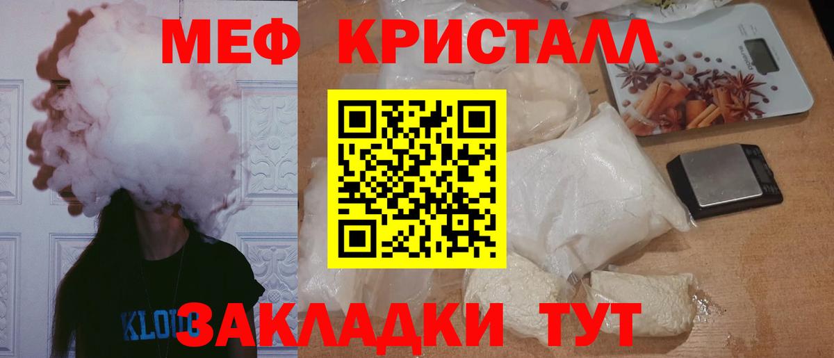 МЕГА как войти  МЕФ mephedrone  МЕФ мяу мяу  Вход с VPN  Луга  МЯУ-МЯУ 