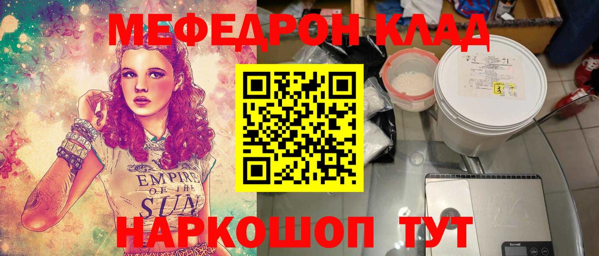 Меф мяу мяу кристаллы Луга