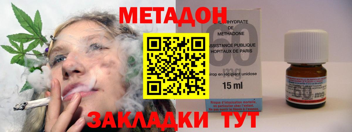 МЕТАДОН methadone  МЕТАДОН белоснежный  Луга  Вход с VPN 