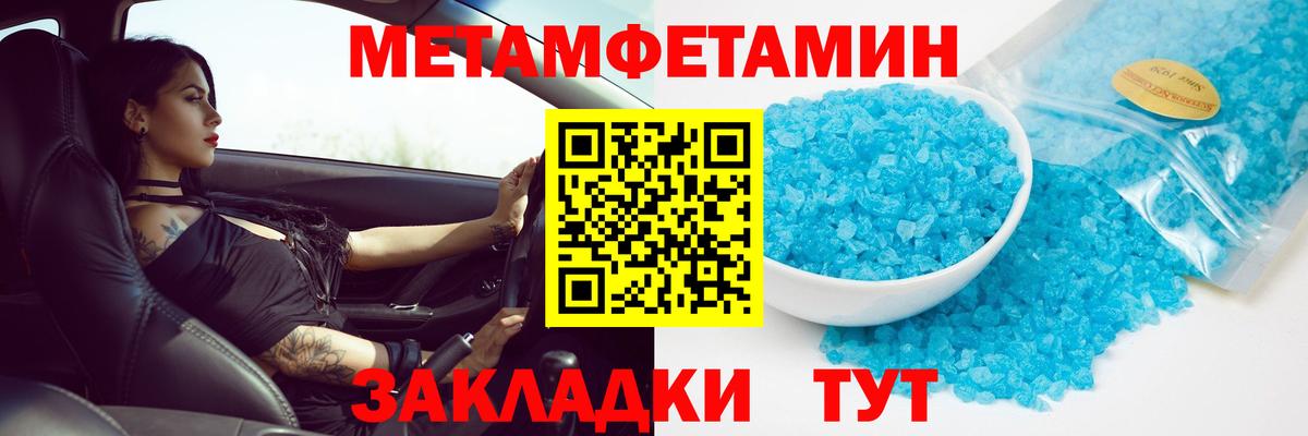 Метамфетамин Methamphetamine  Вход с VPN  Луга 