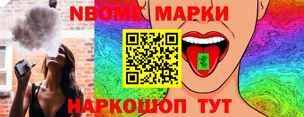 Марки N-bome 1500мкг  Вход с VPN  Луга 