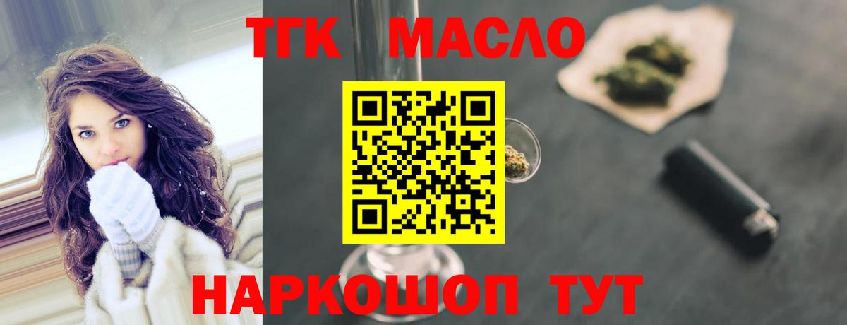 ТГК концентрат  Вход с VPN  ТГК THC oil  дарнет шоп  Луга 