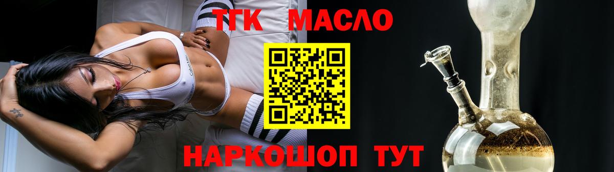 Дистиллят ТГК THC oil Луга